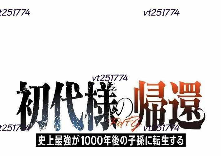 Tổ Sư Hồi Quy: Tái Sinh Thành Hậu Duệ Sau Nghìn Năm Chapter 17 - Trang 9
