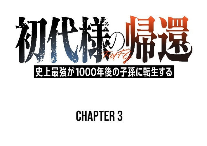 Tổ Sư Hồi Quy: Tái Sinh Thành Hậu Duệ Sau Nghìn Năm Chapter 3 - Trang 3