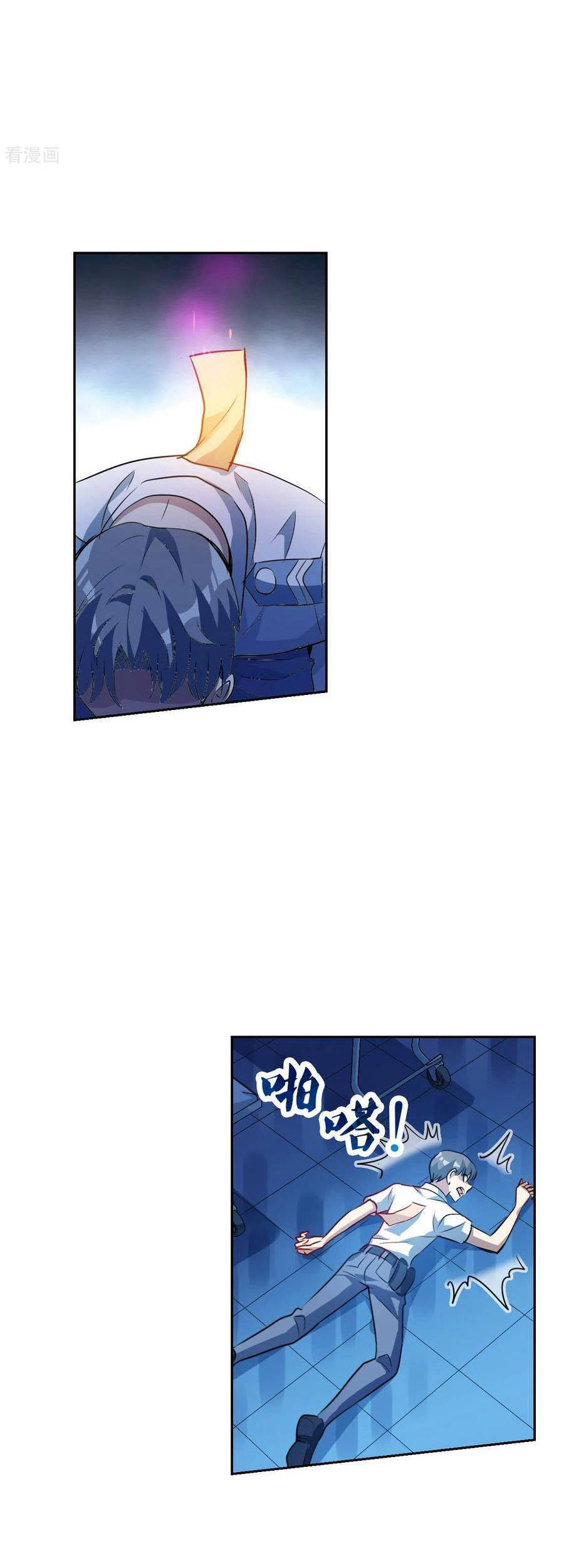 Tô Tịch Kỳ Quái Chapter 161 - Trang 11