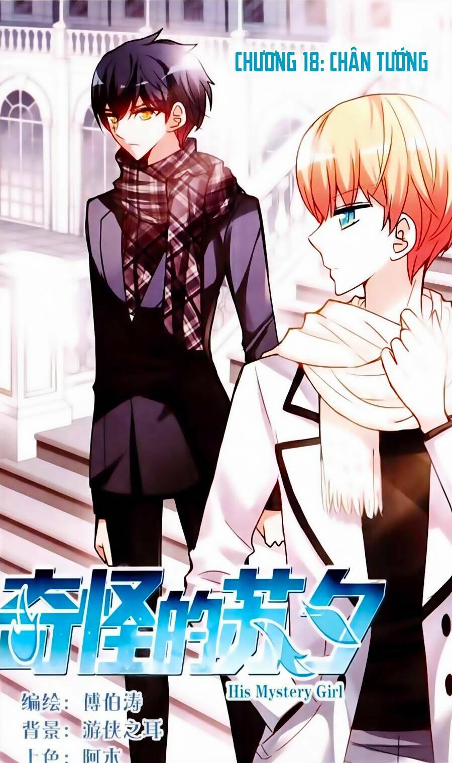 Tô Tịch Kỳ Quái Chapter 18 - Trang 23