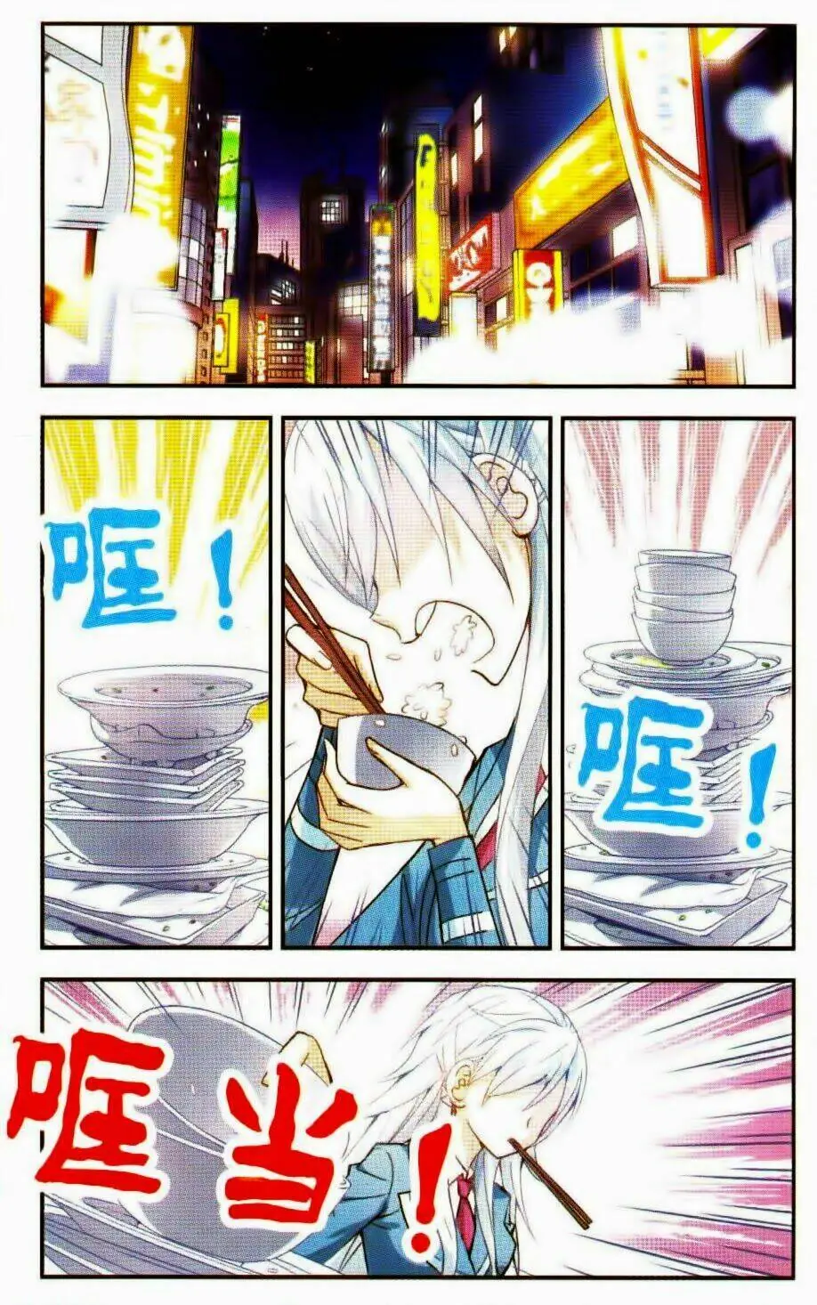 Tô Tịch Kỳ Quái Chapter 3 - Trang 10