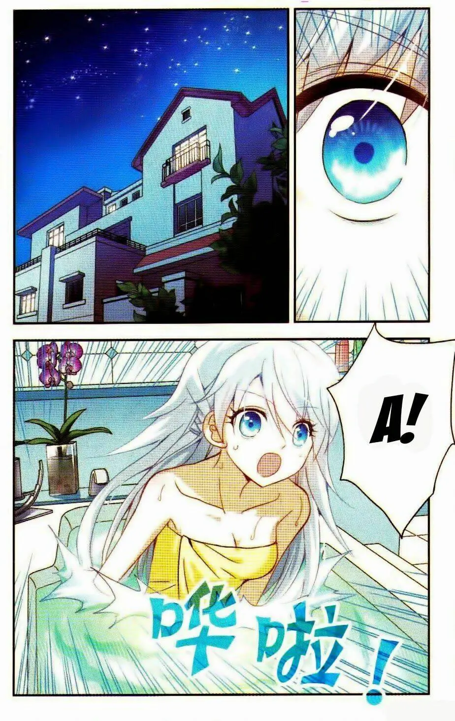 Tô Tịch Kỳ Quái Chapter 3 - Trang 22