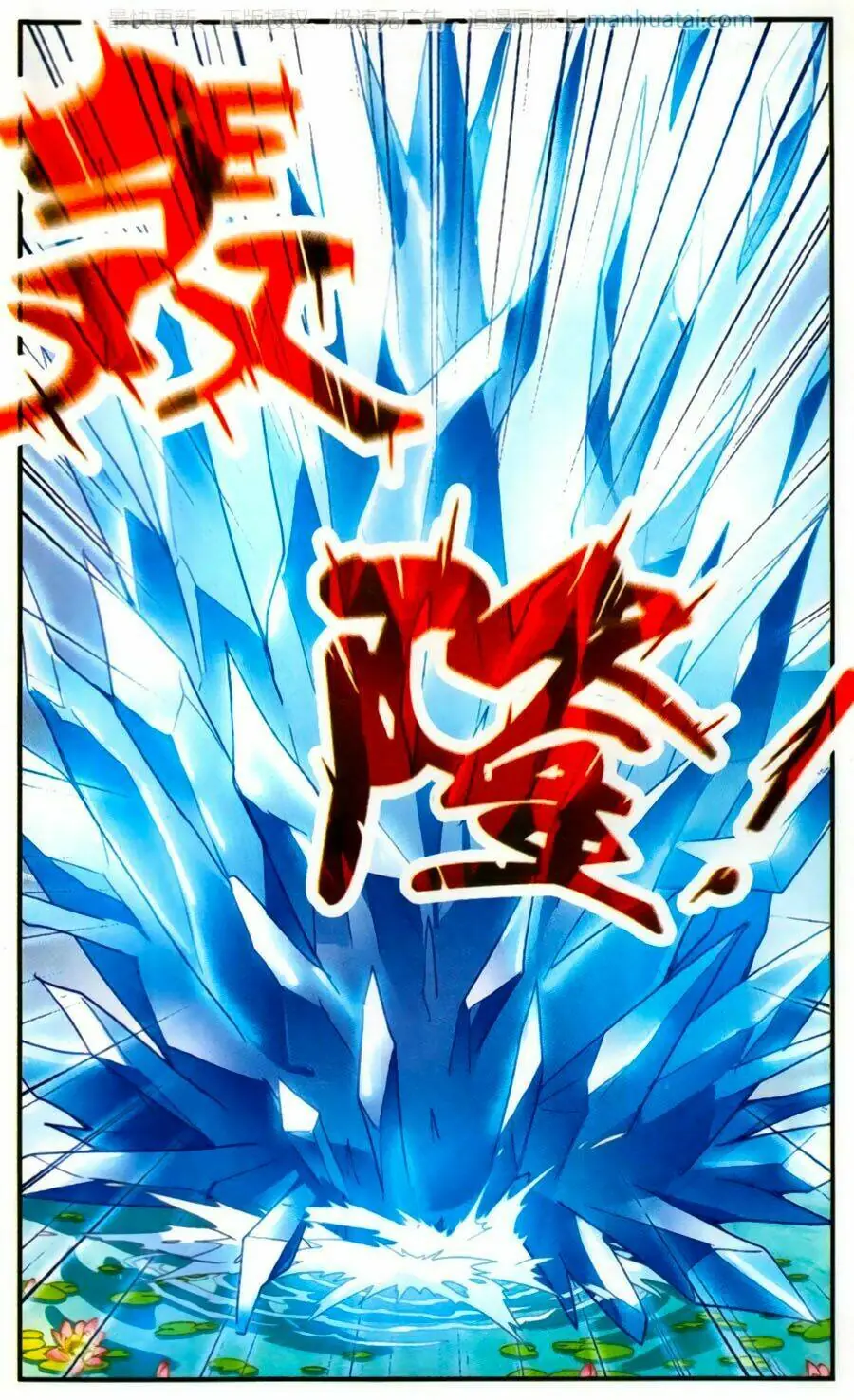 Tô Tịch Kỳ Quái Chapter 60 - Trang 18