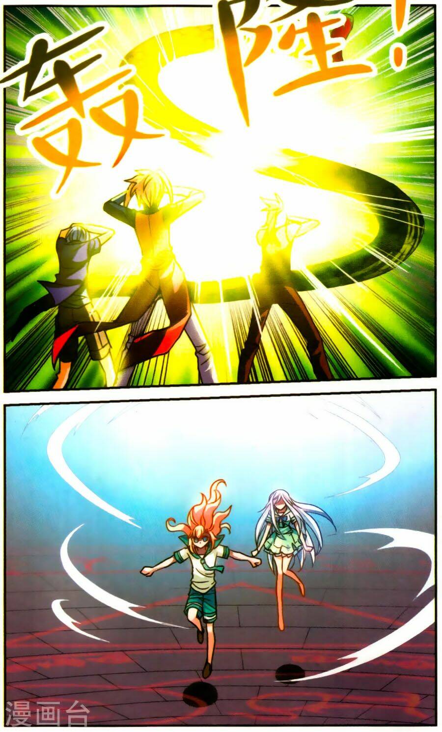 Tô Tịch Kỳ Quái Chapter 75 - Trang 4