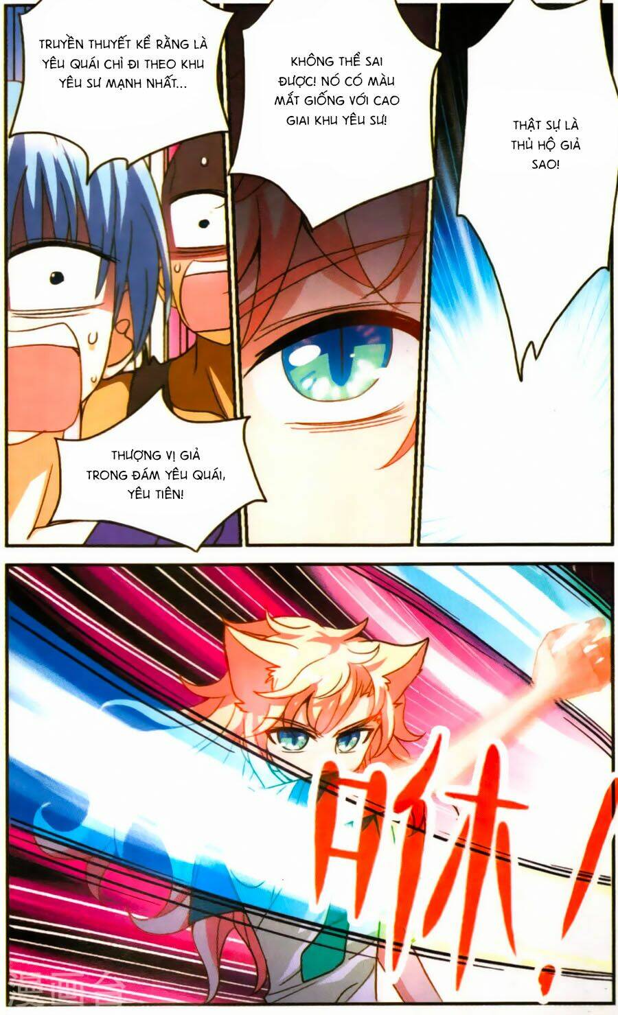 Tô Tịch Kỳ Quái Chapter 75 - Trang 6