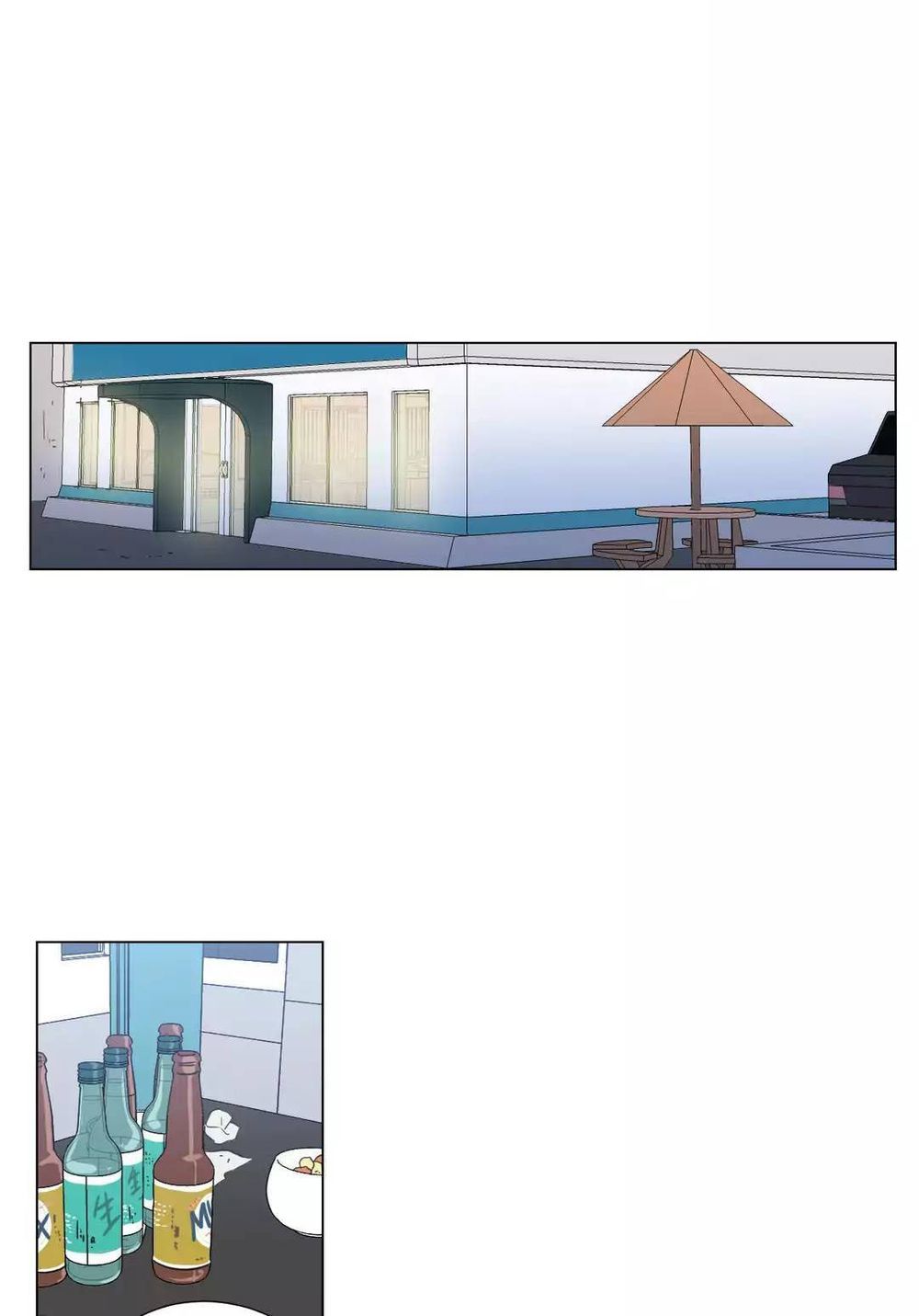 Tỏ Tình Nhầm Lẫn Chapter 61 - Trang 18