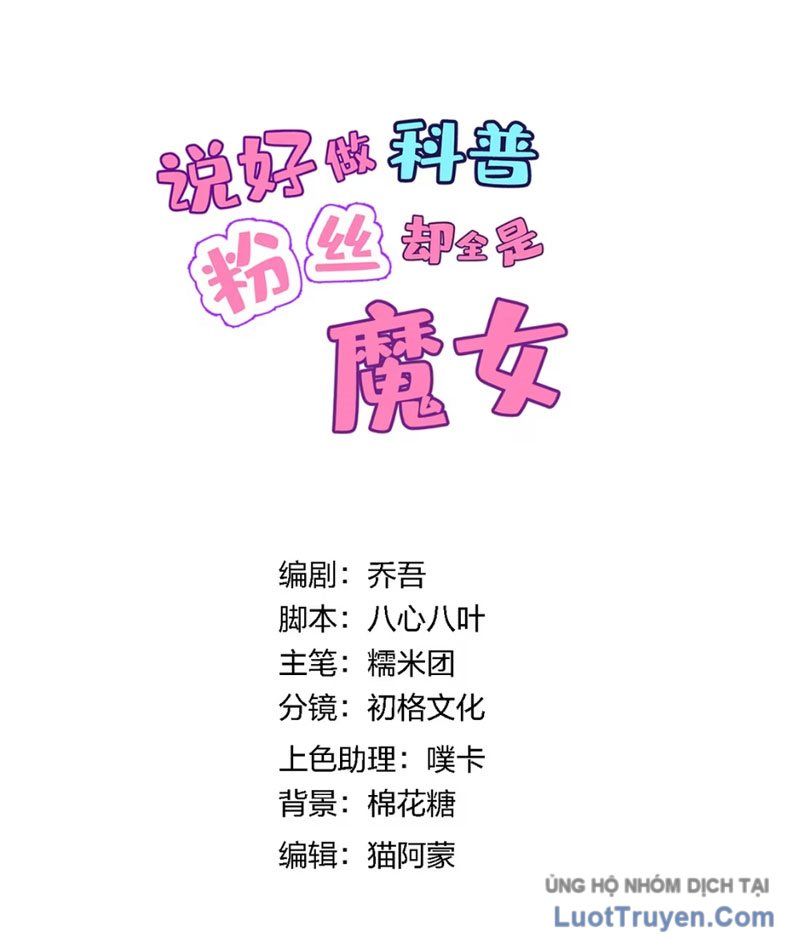 Toàn Bộ Fan Của Ta Đều Là Ma Nữ Chapter 13 - Trang 2