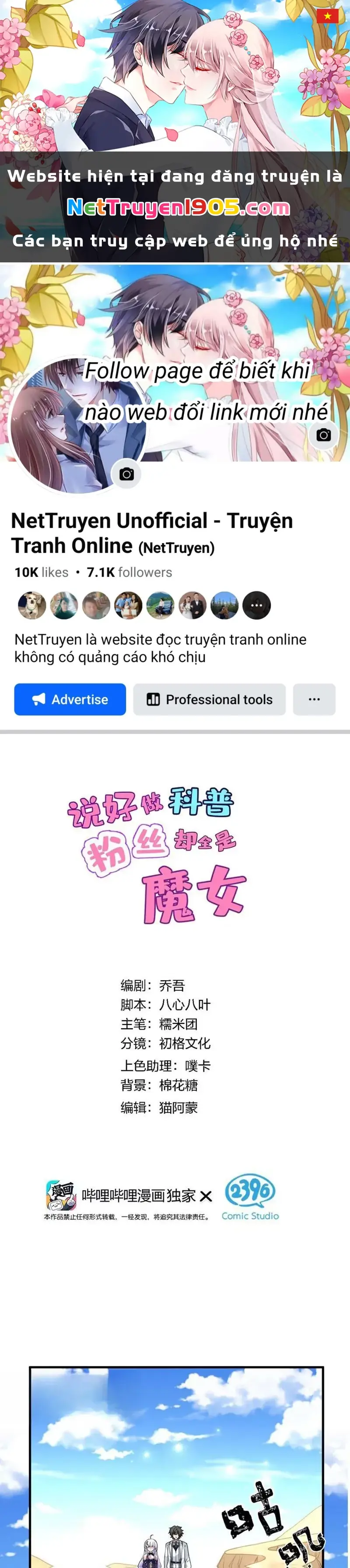 Toàn Bộ Fan Của Ta Đều Là Ma Nữ Chapter 29 - Trang 2