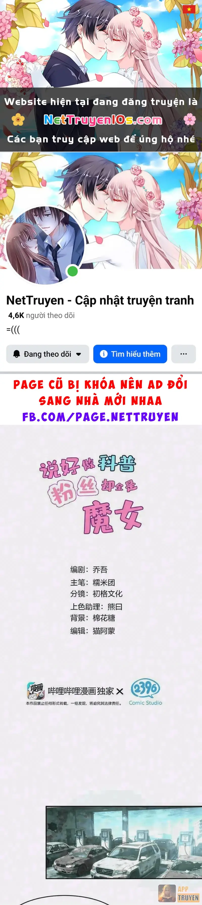 Toàn Bộ Fan Của Ta Đều Là Ma Nữ Chapter 54 - Trang 2