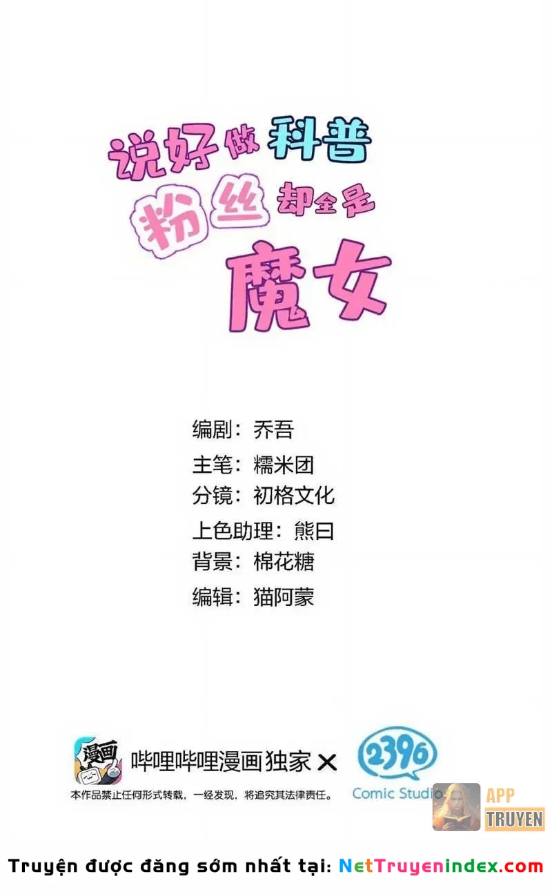 Toàn Bộ Fan Của Ta Đều Là Ma Nữ Chapter 57 - Trang 9