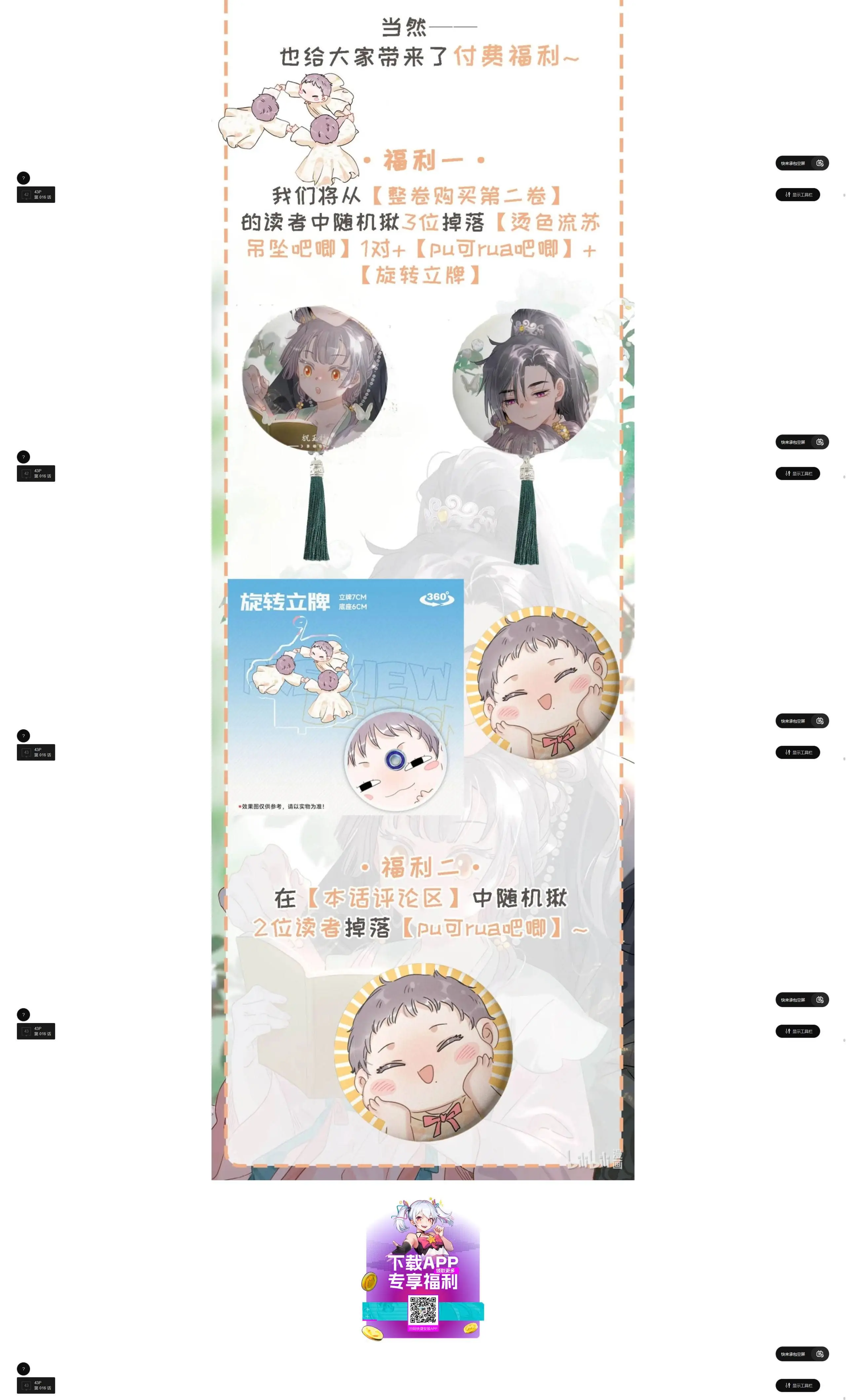 Toàn Bộ Phản Diện Truyện Đều Nghe Được Tiếng Lòng Của Ta Chapter 16 - Trang 5