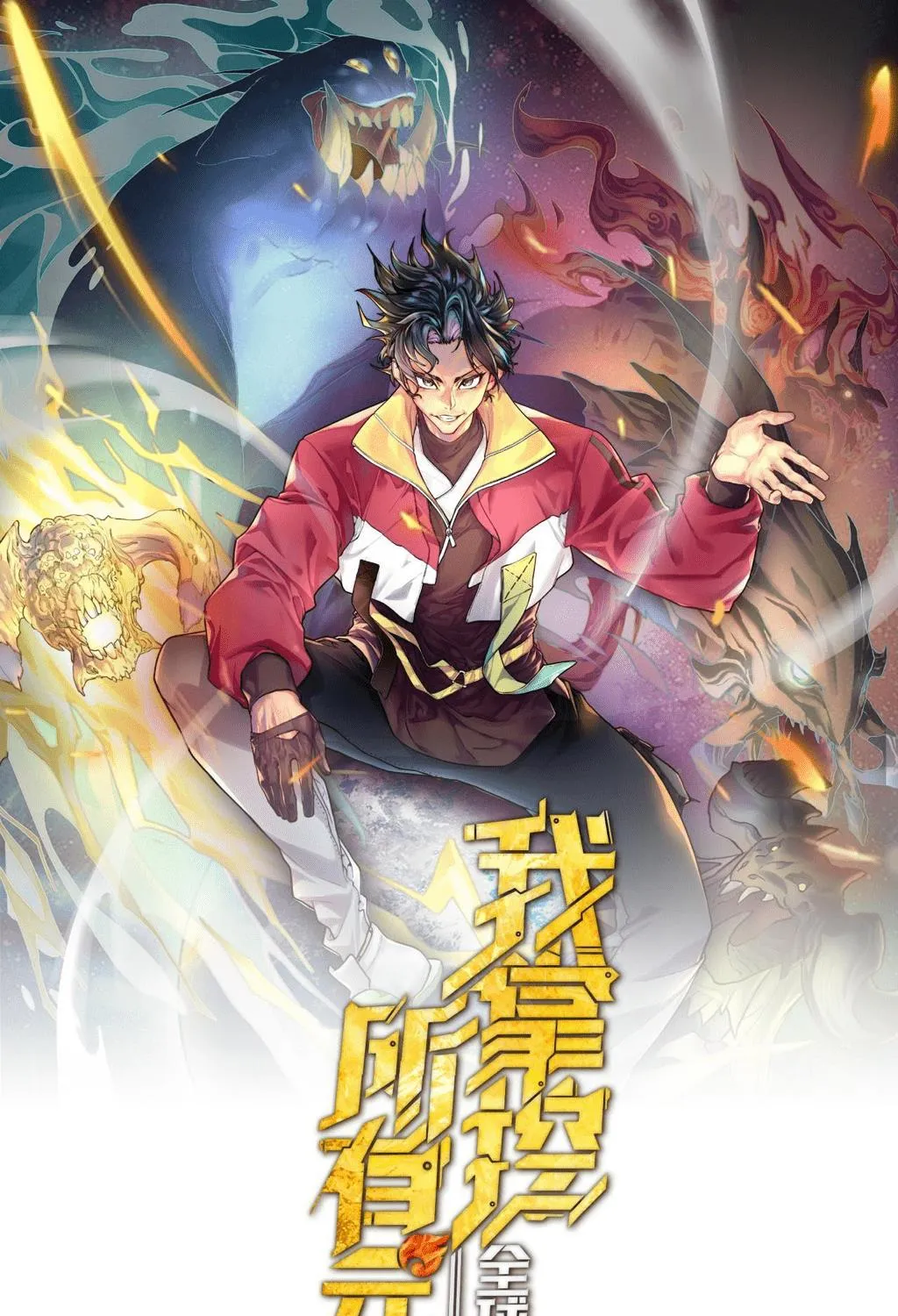 Toàn Cầu Dị Năng: Ta Kiểm Soát Tất Cả Chapter 3 - Trang 2