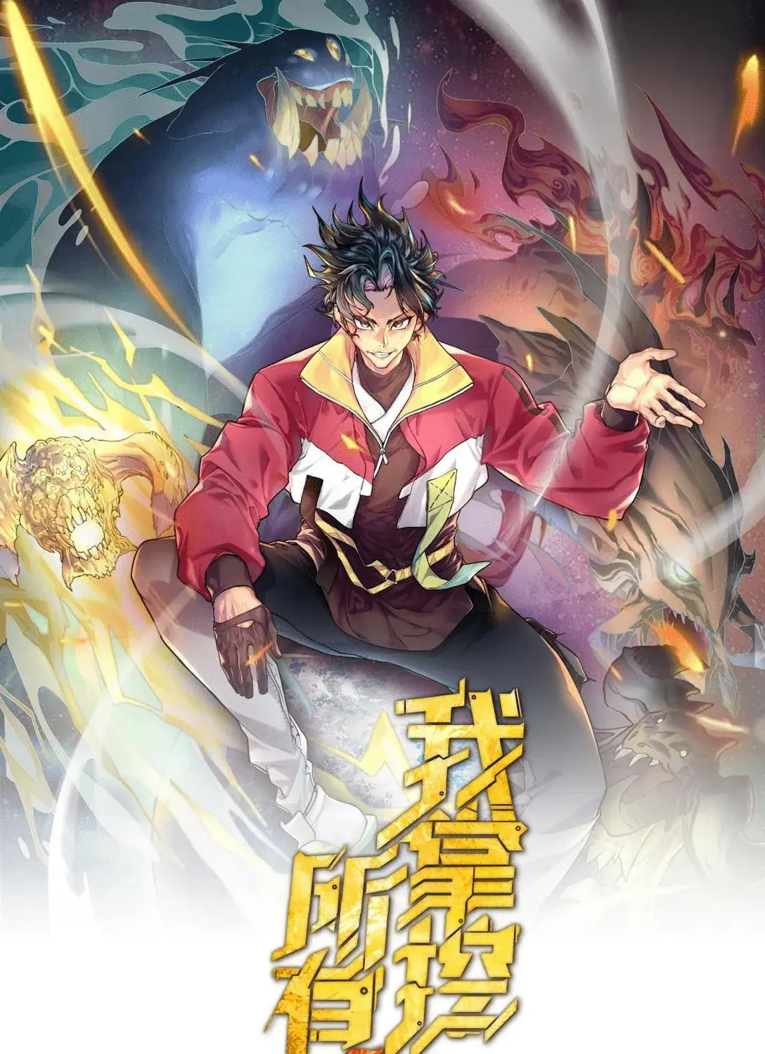 Toàn Cầu Dị Năng: Ta Kiểm Soát Tất Cả Chapter 4 - Trang 2