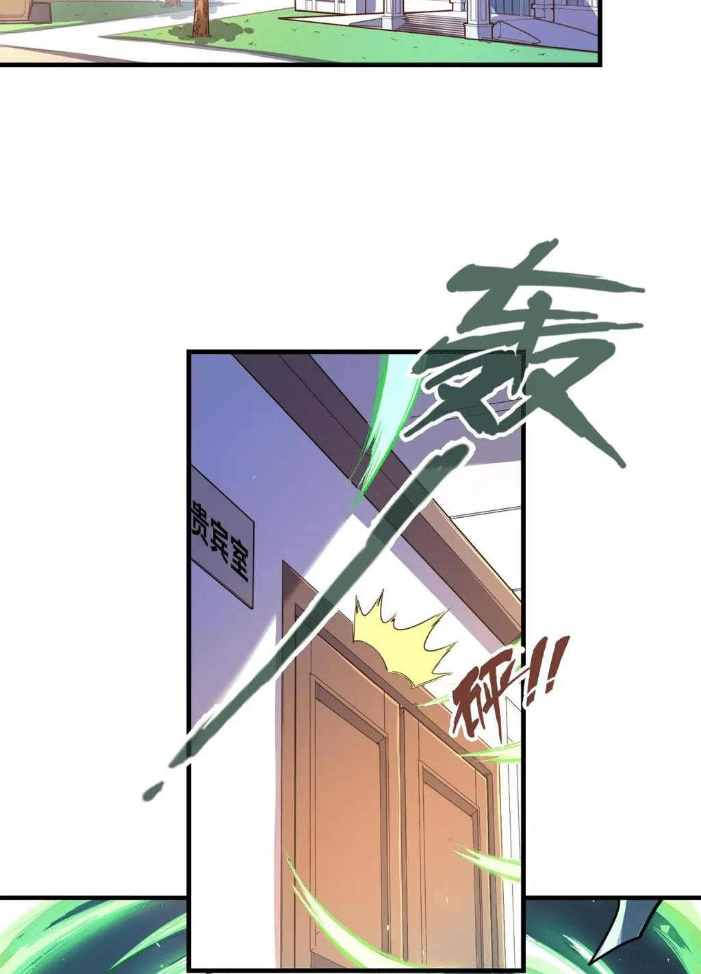 Toàn Cầu Dị Năng: Ta Kiểm Soát Tất Cả Chapter 4 - Trang 24