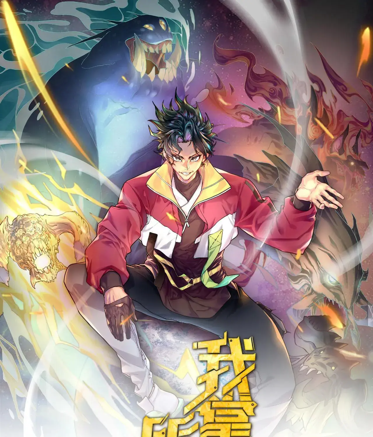 Toàn Cầu Dị Năng: Ta Kiểm Soát Tất Cả Chapter 5 - Trang 2