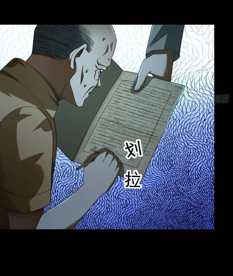Toàn Cầu Kinh Dị: Ta Mở Ra Thương Thành Tự Do Hack Chapter 14 - Trang 23