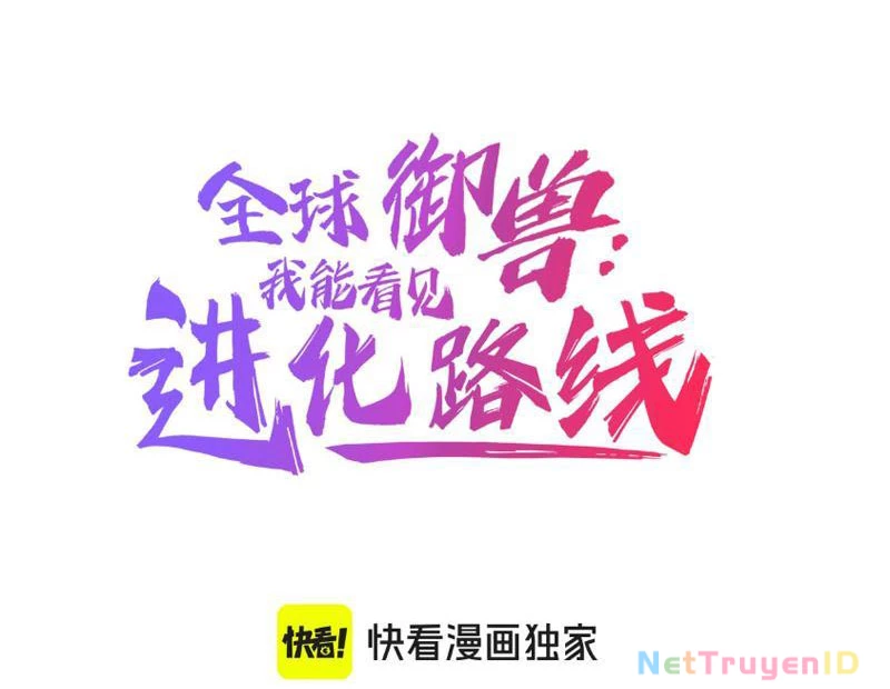 Toàn Cầu Ngự Thú: Ta có thế thấy lộ tuyến tiến hóa Chapter 2 - Trang 3