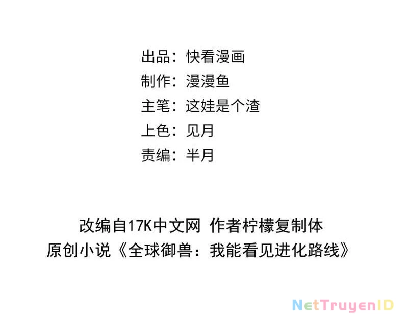 Toàn Cầu Ngự Thú: Ta có thế thấy lộ tuyến tiến hóa Chapter 2 - Trang 4