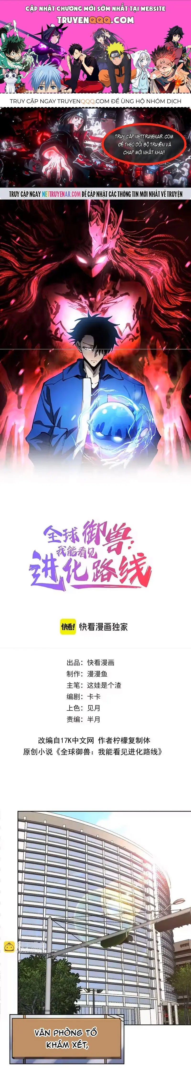 Toàn Cầu Ngự Thú: Ta có thế thấy lộ tuyến tiến hóa Chapter 64 - Trang 2