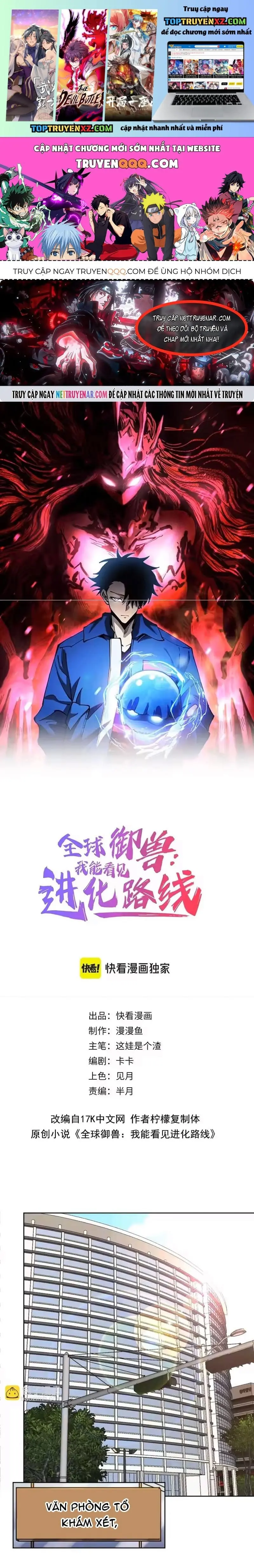 Toàn Cầu Ngự Thú: Ta có thế thấy lộ tuyến tiến hóa Chapter 64 - Trang 3