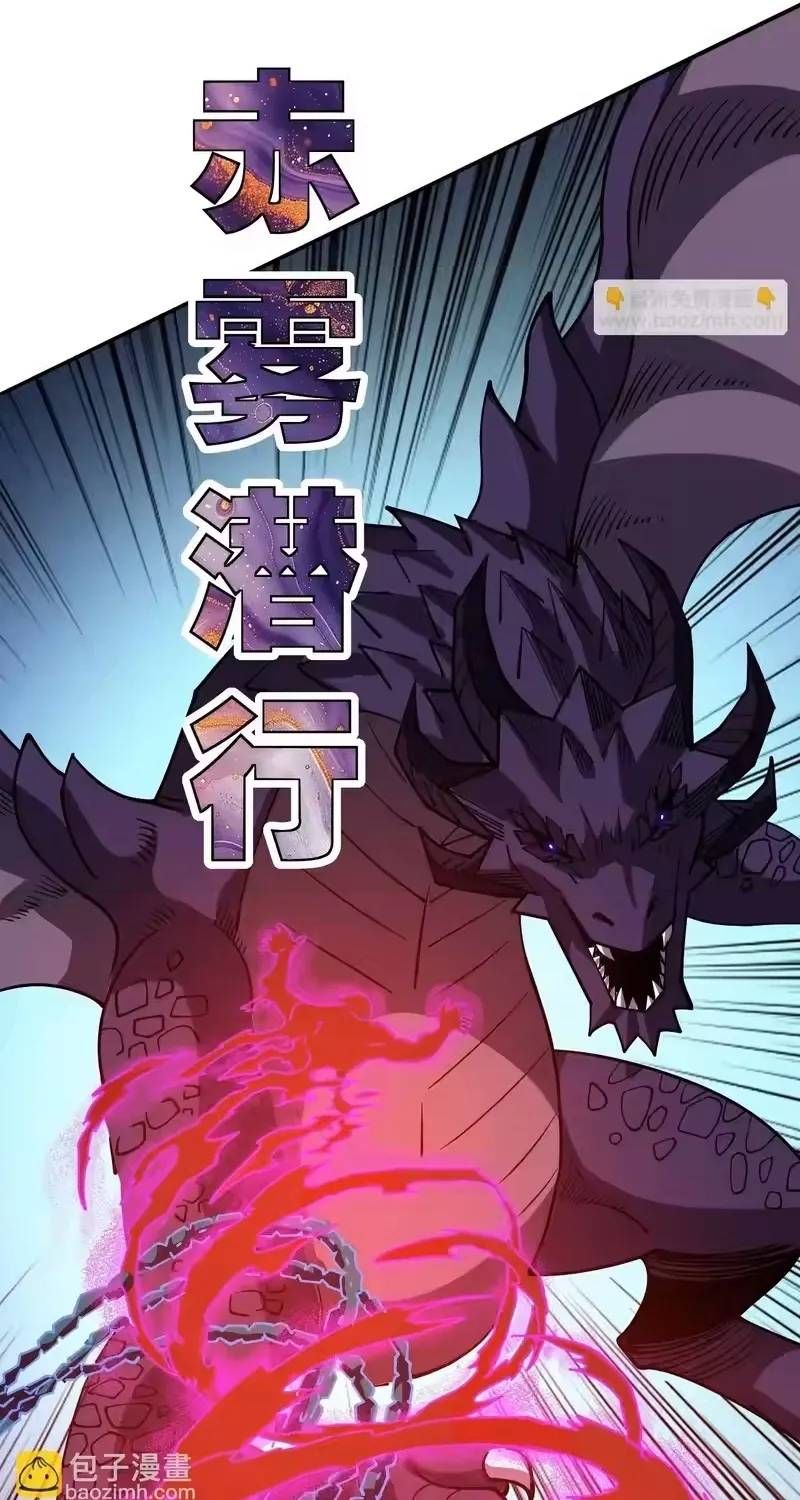 Toàn Cầu Ngự Thú: Ta có thế thấy lộ tuyến tiến hóa Chapter 66 - Trang 17