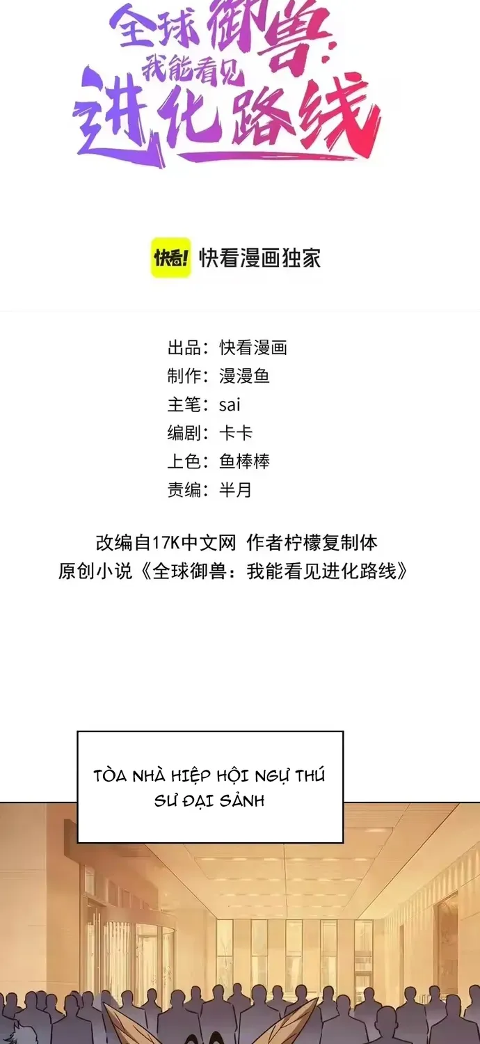 Toàn Cầu Ngự Thú: Ta có thế thấy lộ tuyến tiến hóa Chapter 68 - Trang 3