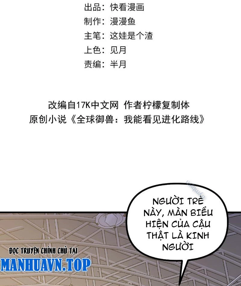 Toàn Cầu Ngự Thú: Ta có thế thấy lộ tuyến tiến hóa Chapter 7 - Trang 3