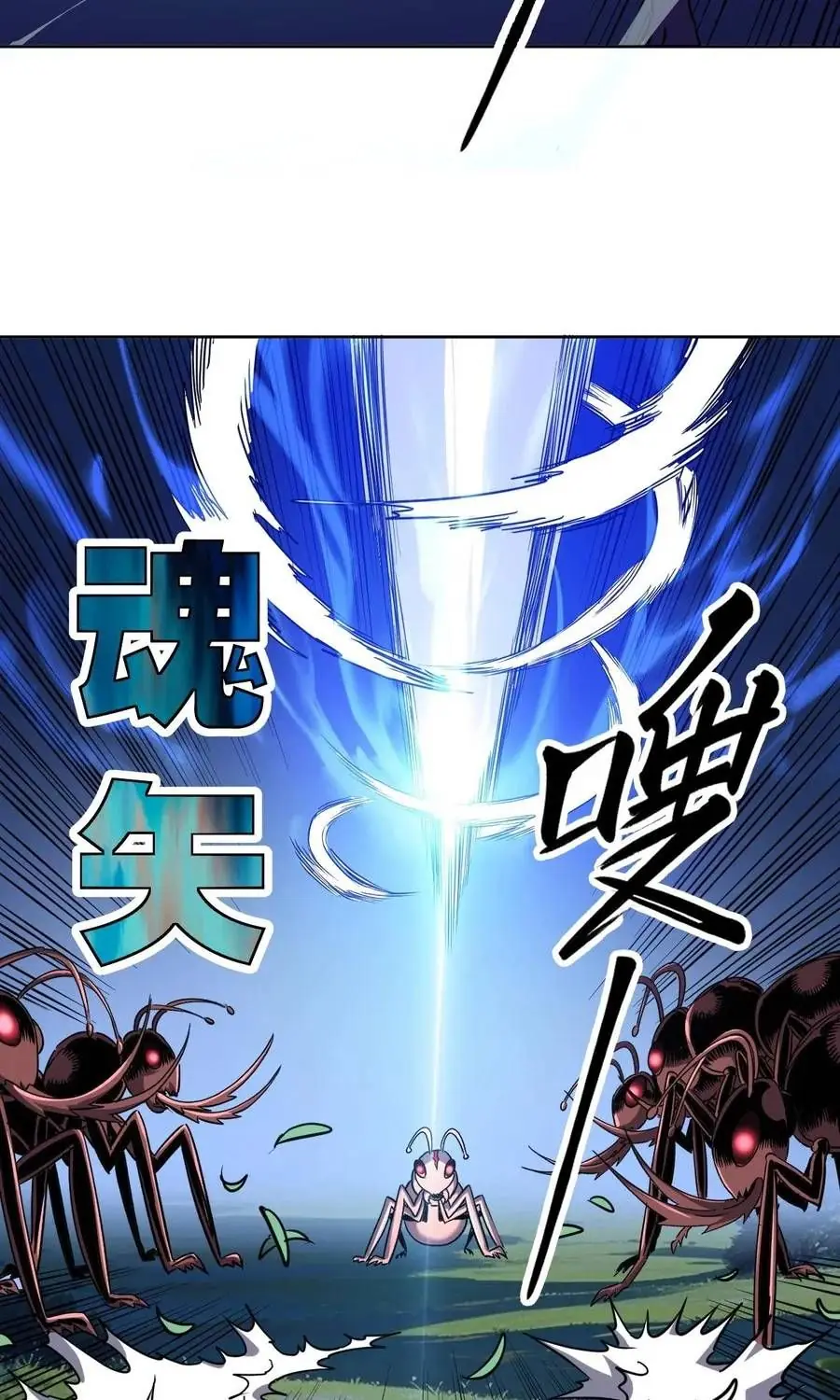 Toàn Cầu Ngự Thú: Ta có thế thấy lộ tuyến tiến hóa Chapter 70 - Trang 33