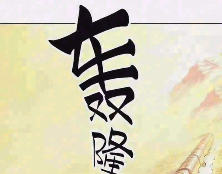 Toàn Cầu Ngự Thú: Ta có thế thấy lộ tuyến tiến hóa Chapter 76 - Trang 3