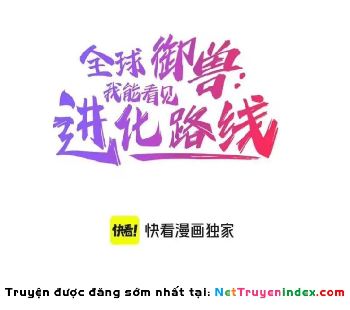 Toàn Cầu Ngự Thú: Ta có thế thấy lộ tuyến tiến hóa Chapter 78 - Trang 4
