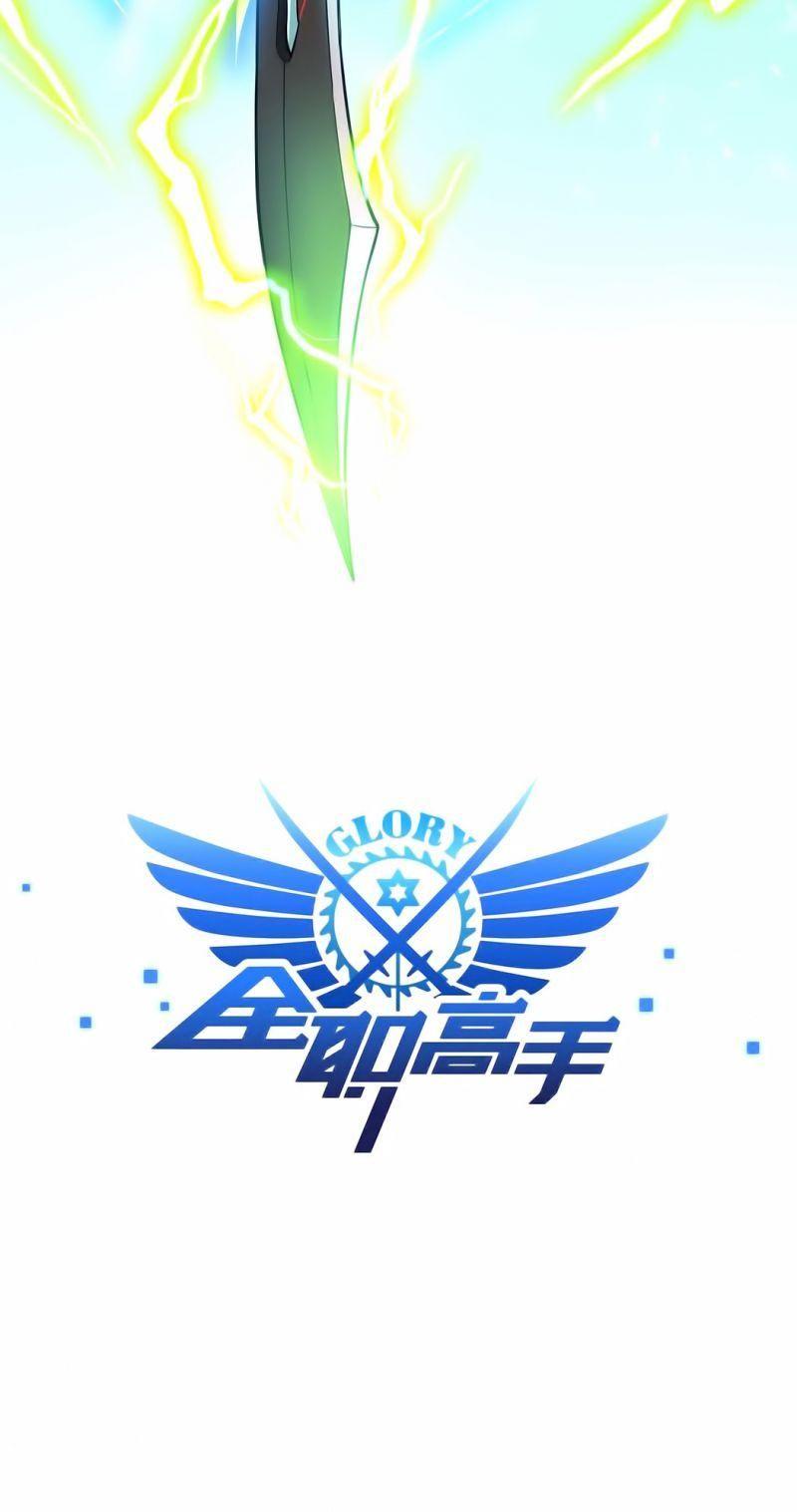 Toàn Chức Cao Thủ [ Bản Màu ] Chapter 1 - Trang 10
