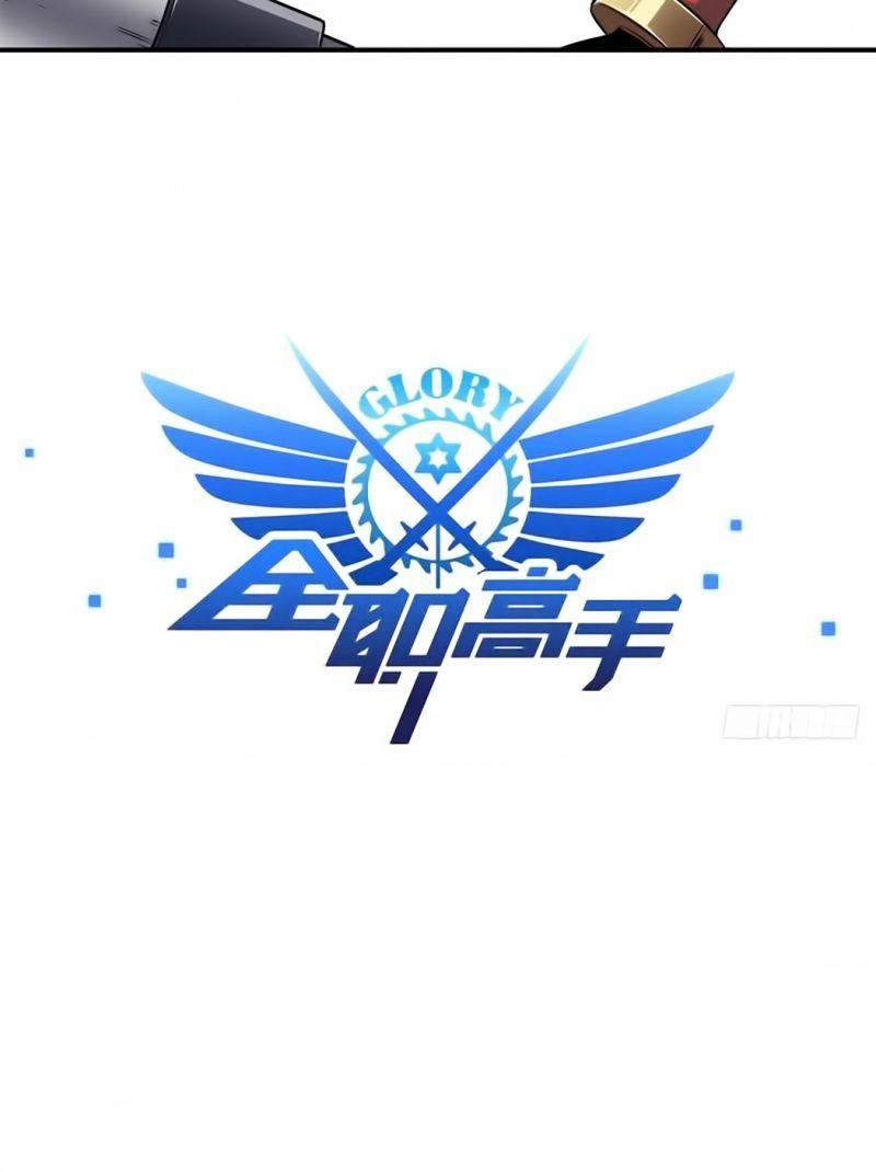 Toàn Chức Cao Thủ [ Bản Màu ] Chapter 28 - Trang 20