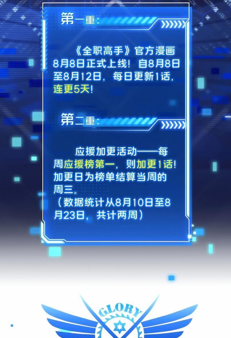 Toàn Chức Cao Thủ [ Bản Màu ] Chapter 3 - Trang 41