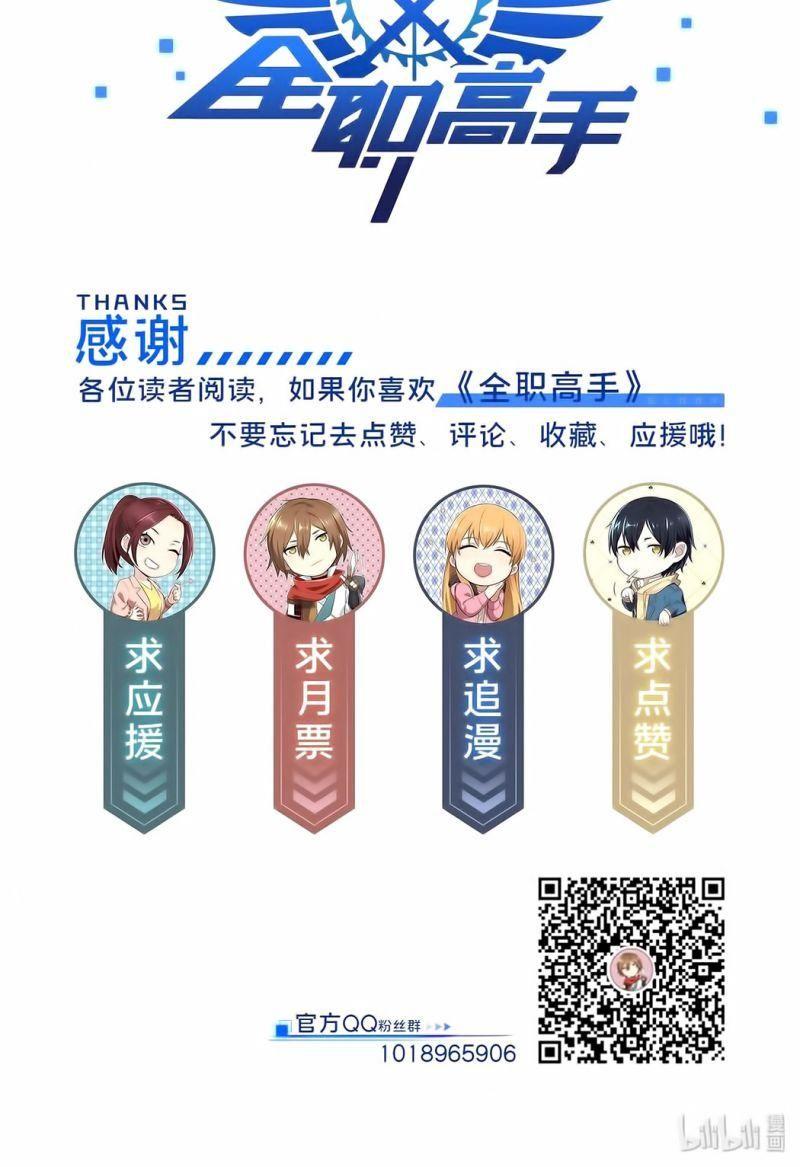 Toàn Chức Cao Thủ [ Bản Màu ] Chapter 3 - Trang 42
