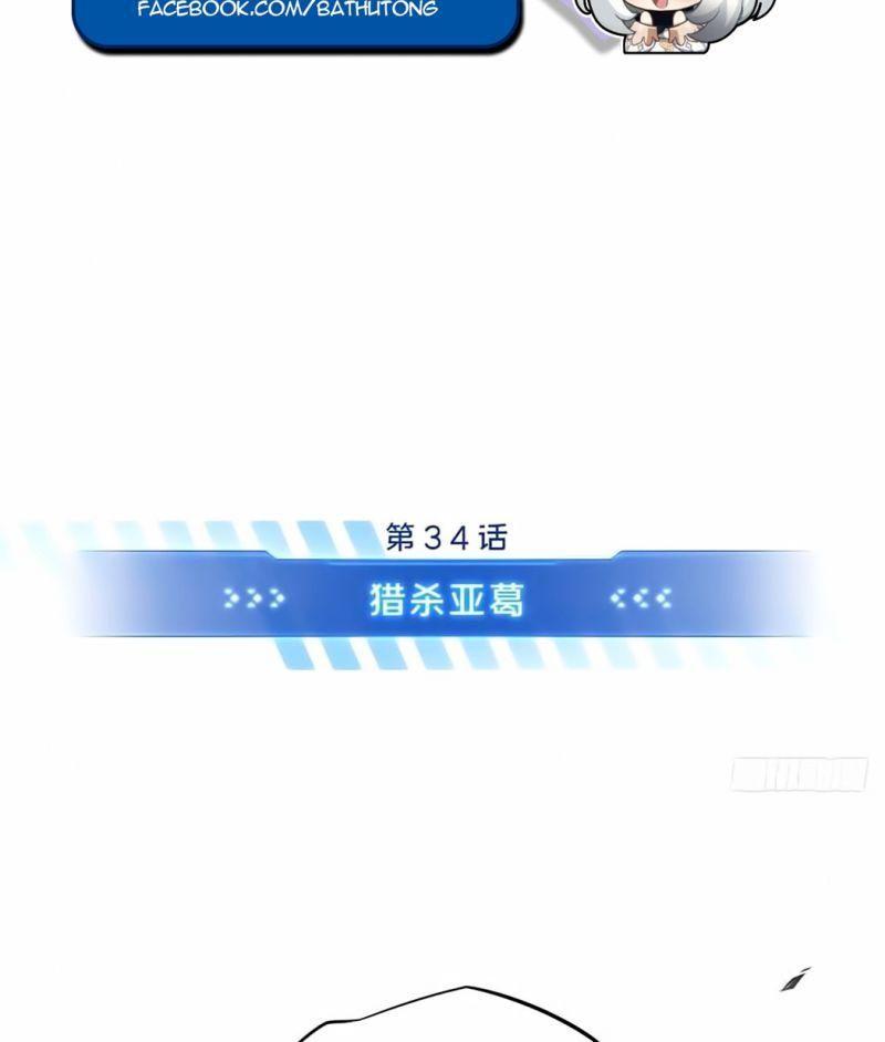 Toàn Chức Cao Thủ [ Bản Màu ] Chapter 34 - Trang 5