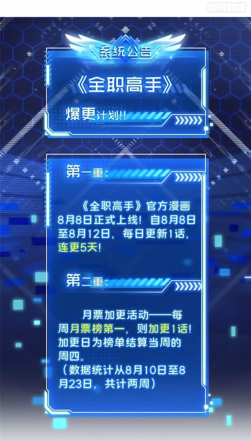 Toàn Chức Cao Thủ [ Bản Màu ] Chapter 4 - Trang 49