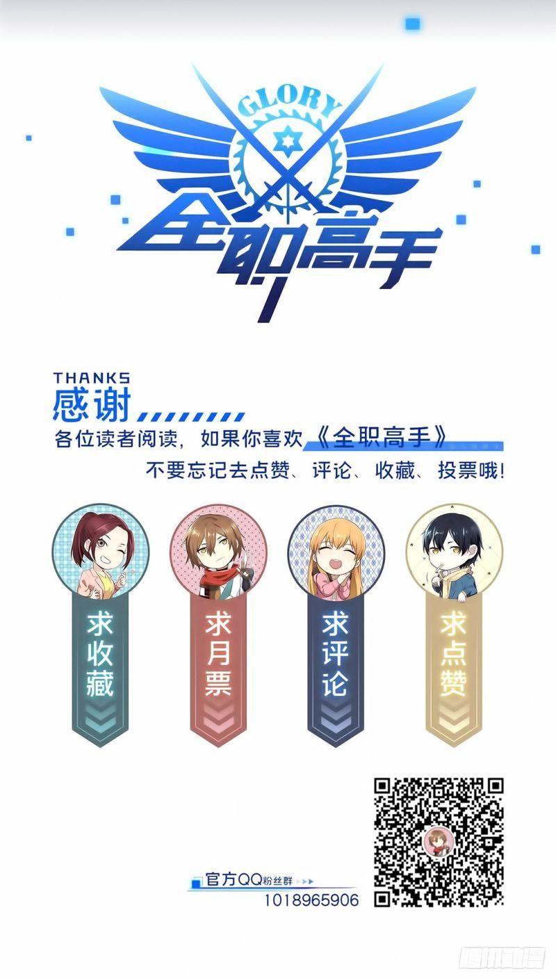 Toàn Chức Cao Thủ [ Bản Màu ] Chapter 4 - Trang 50