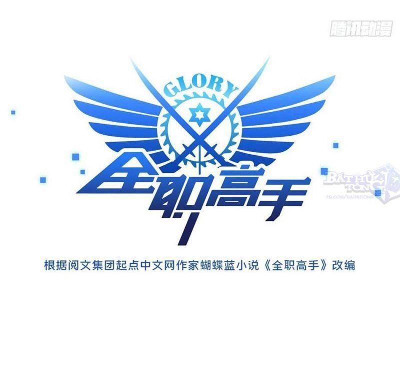 Toàn Chức Cao Thủ [ Bản Màu ] Chapter 65 - Trang 8