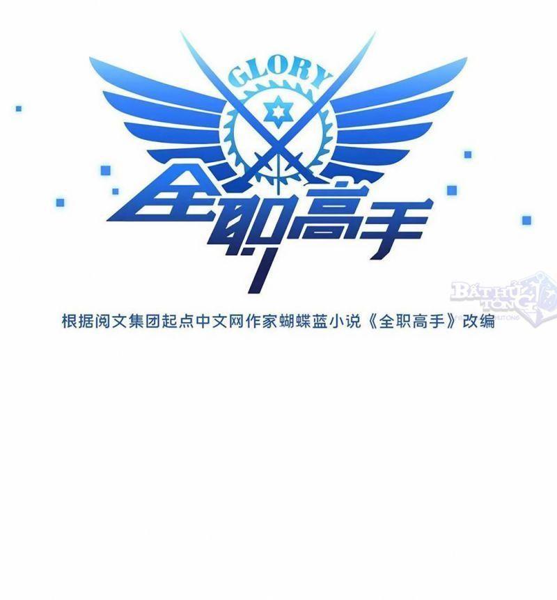 Toàn Chức Cao Thủ [ Bản Màu ] Chapter 66 - Trang 6