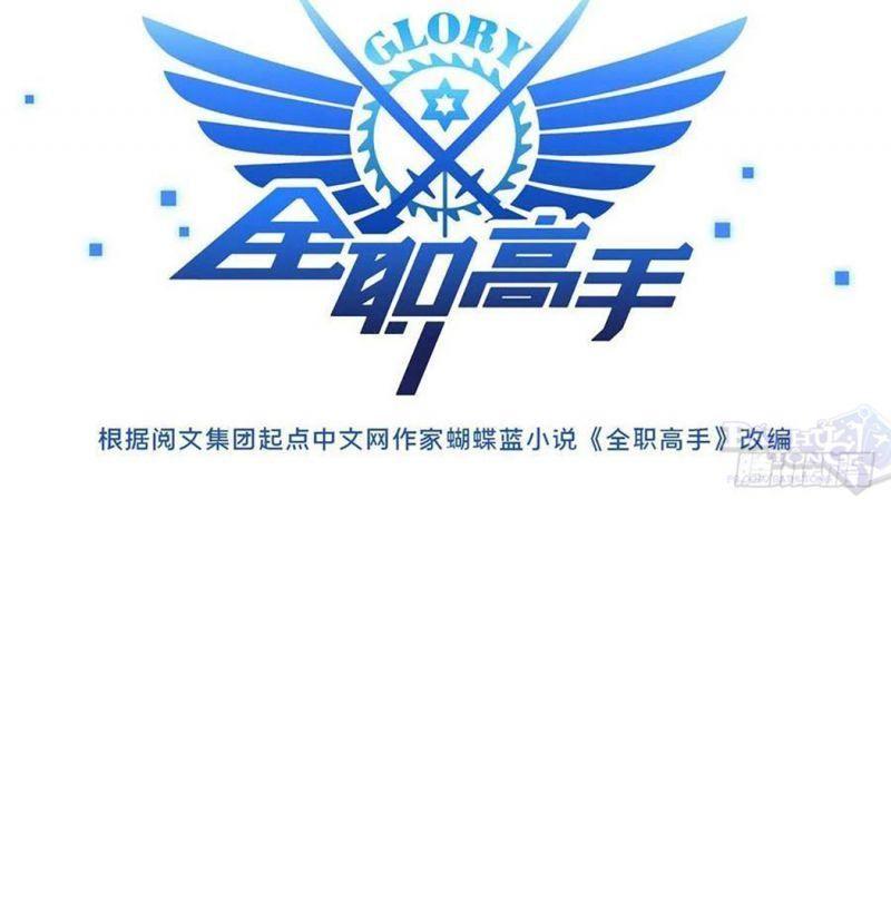Toàn Chức Cao Thủ [ Bản Màu ] Chapter 68 - Trang 4