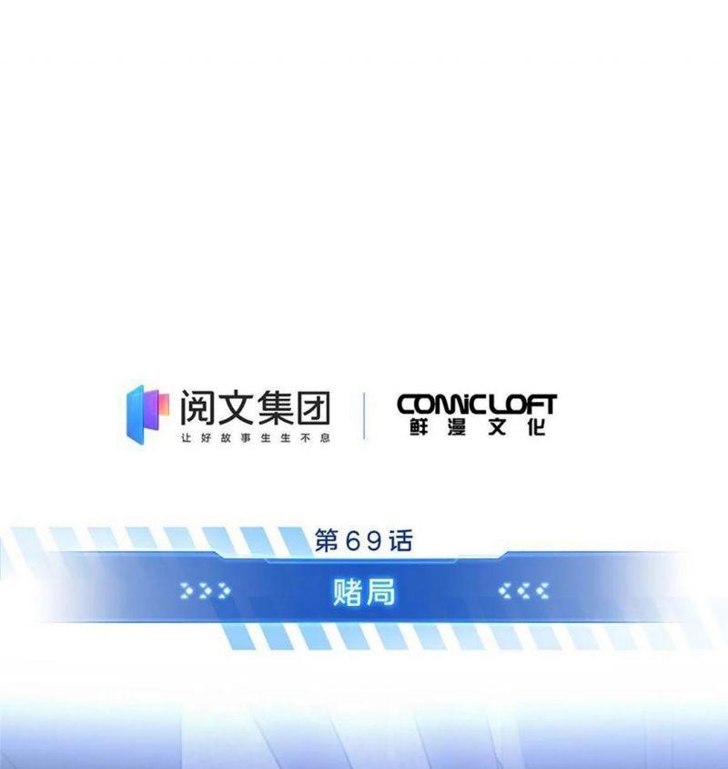 Toàn Chức Cao Thủ [ Bản Màu ] Chapter 69 - Trang 9