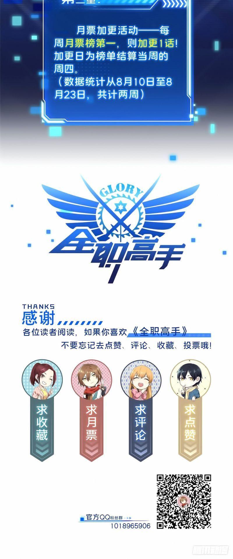 Toàn Chức Cao Thủ [ Bản Màu ] Chapter 7 - Trang 30