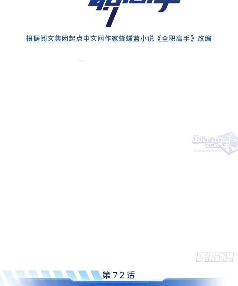 Toàn Chức Cao Thủ [ Bản Màu ] Chapter 72 - Trang 10