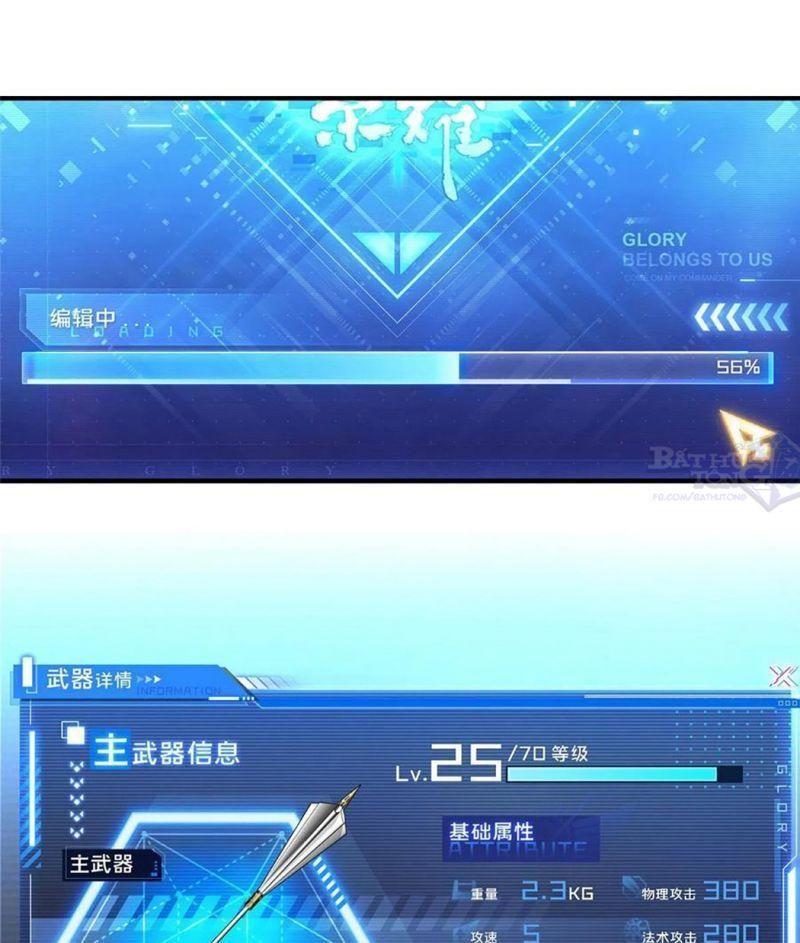 Toàn Chức Cao Thủ [ Bản Màu ] Chapter 73 - Trang 12