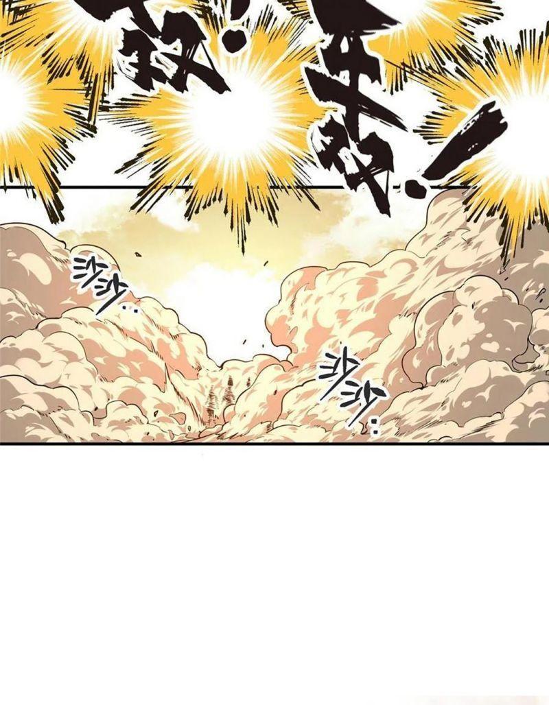Toàn Chức Cao Thủ [ Bản Màu ] Chapter 75 - Trang 46