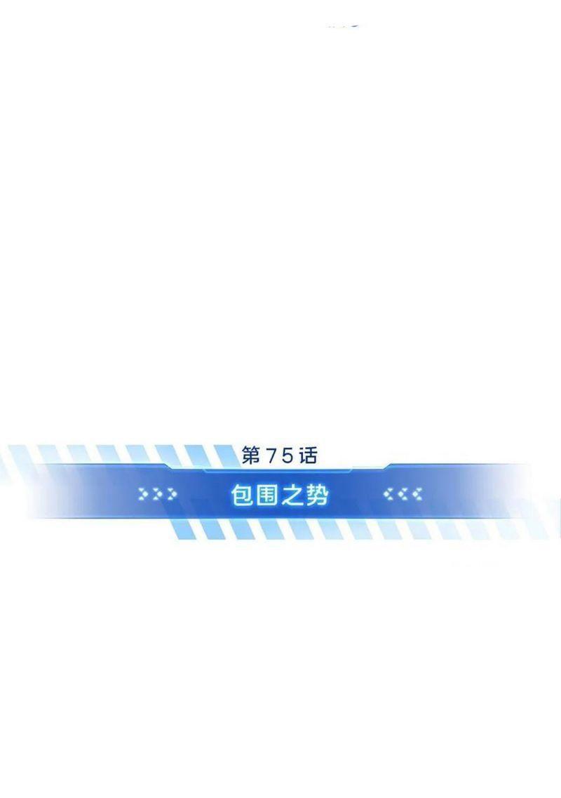 Toàn Chức Cao Thủ [ Bản Màu ] Chapter 75 - Trang 9
