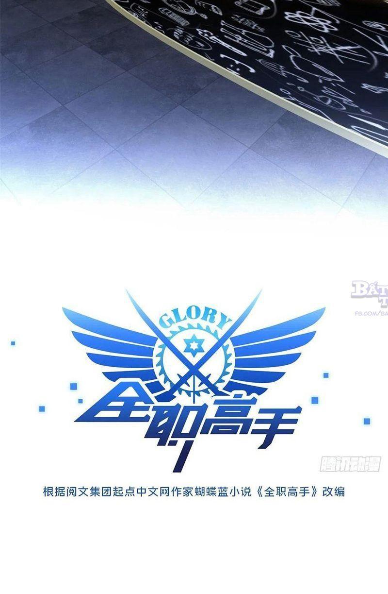 Toàn Chức Cao Thủ [ Bản Màu ] Chapter 76 - Trang 13