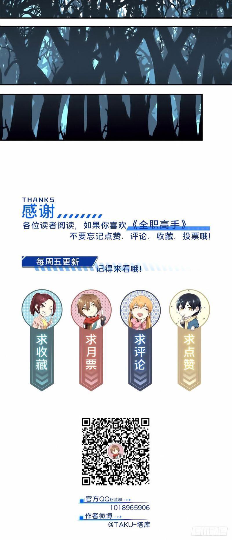 Toàn Chức Cao Thủ [ Bản Màu ] Chapter 9 - Trang 32