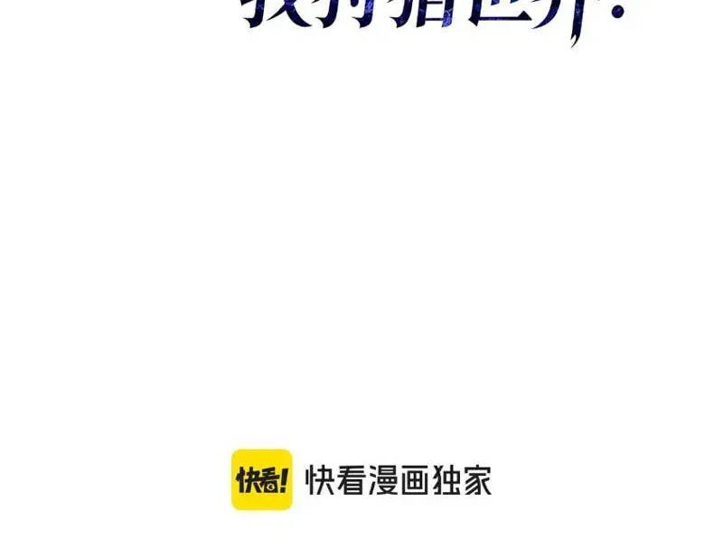 Toàn Dân Làm Thợ Săn: Ta Săn Cả Thế Giới Chapter 4 - Trang 7