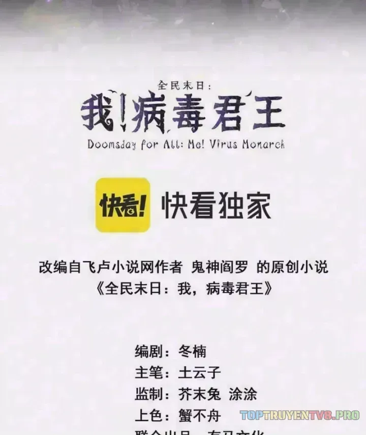 Toàn Dân Tận Thế: Ta Virus Quân Vương Chapter 116 - Trang 3